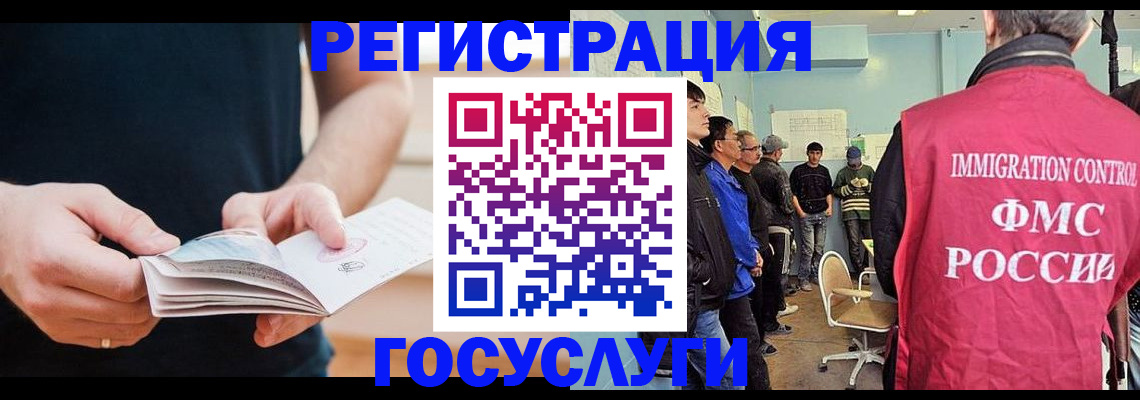 прописка штамп в Красном Куте