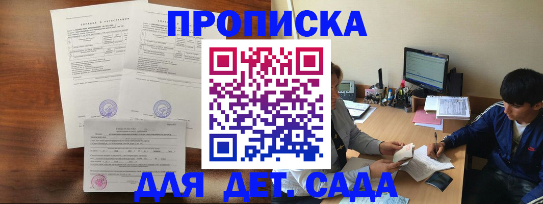 пропишу в квартире в Красном Куте