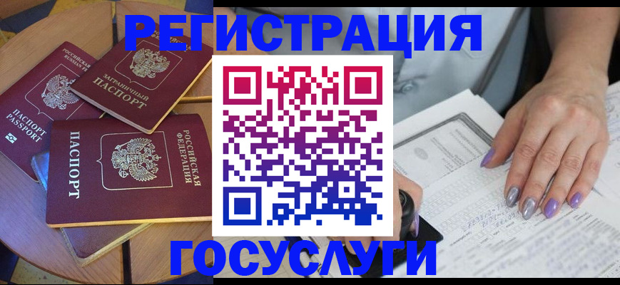 временная регистрация недорого в Красном Куте