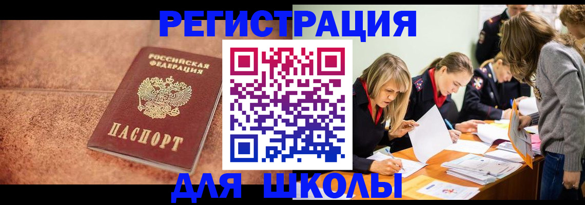 прописка гарантия в Красном Куте
