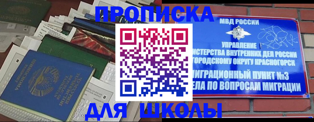 найти адрес прописки в Красном Куте